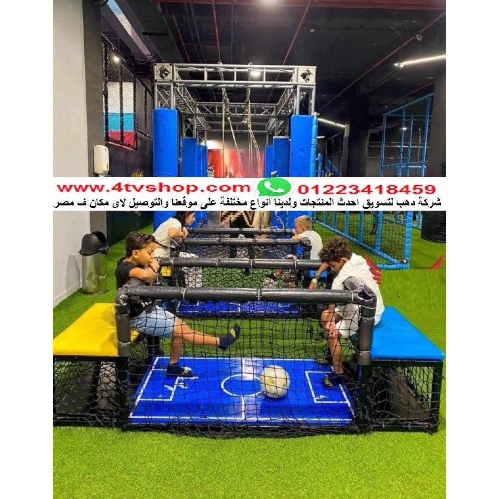 لعبة Subsoccer سب سكور للاطفال فقط بالحجز لعبة Subsoccer سب سكور للاطفال فقط بالحجز